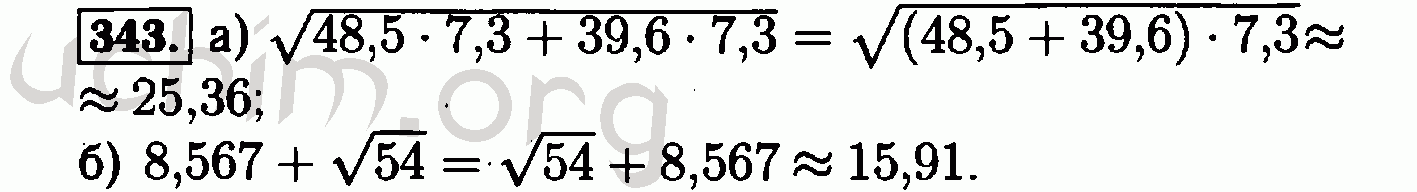 Алгебра 8 54. Алгебра 8 класс номер 343. Алгебра 8 класс номер 343 решение задач. Алгебра 8 класс Макарычев номер 54. Алгебра 7 класс номер 343.