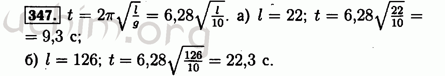 Алгебра 8 класс номер 306