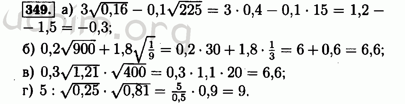 Геометрия макарычев 8. Алгебра 8 класс Макарычев 349. Алгебра 8 класс номер 349. Гдз по алгебре 8 класс номер 349. Гдз по алгебре 8 Макарычев номер 349.