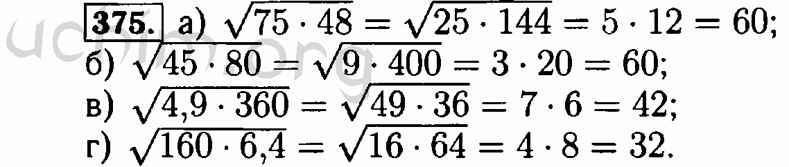 Алгебра номер 376. Алгебра 8 класс Макарычев 375. Гдз по алгебре 8 класс Макарычев 375. Алгебра 8 класс Макарычев гдз номер 374. Гдз по алгебре 8 Макарычев номер 375.