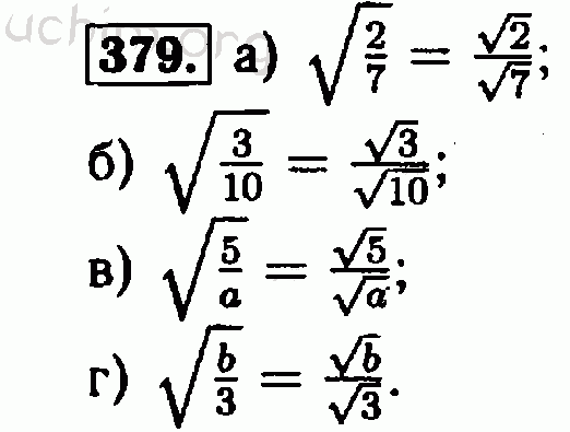 Атанасян номер 379. Алгебра 8 класс Макарычев 379. Алгебра 7 класс Макарычев номер 379.