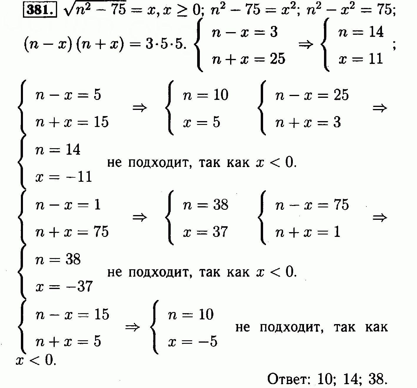 Решебник по алгебре 8 класс макарычев. Алгебра 8 класс Макарычев номер 381. Алгебра 7 класс Макарычев номер 381. Алгебра 7 класс номер 381. Алгебра 8 класс Макарычев номер 216.