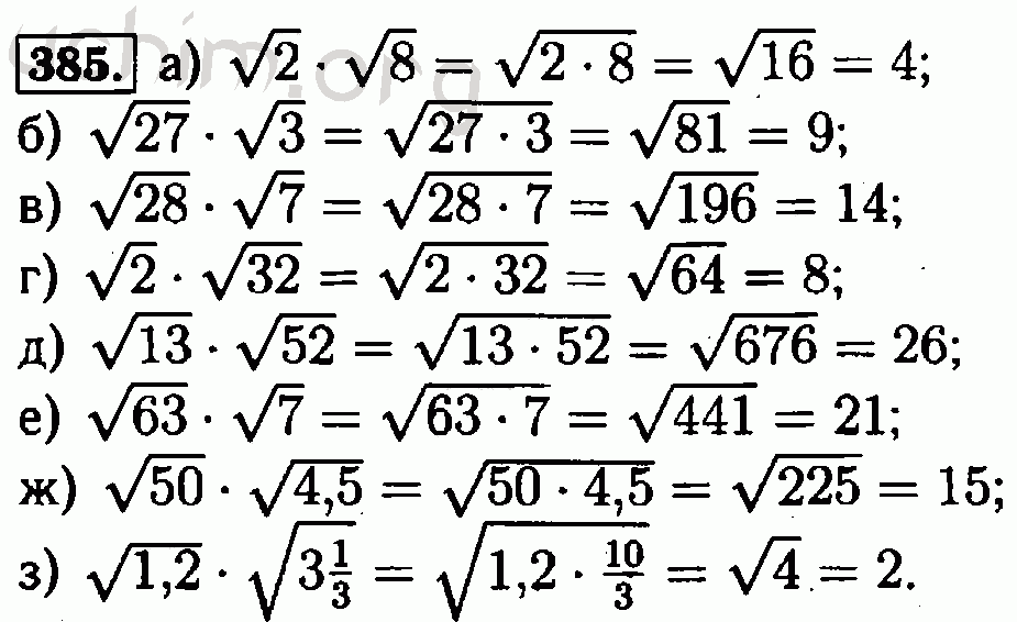 Дидактические по алгебре 8 класс макарычев