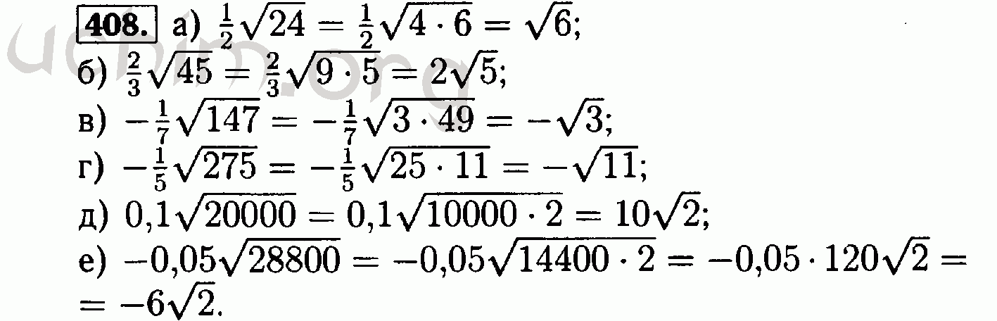 Алгебра 8 класс 29.5