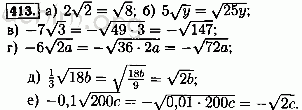 Алгебра 8 класс номер 407. Алгебра 8 класс Макарычев 413. Гдз по алгебре 8 класс Макарычев номер 413. Гдз по алгебре 8 класс номер 413. Алгебра 8 класс Миндюк номер 413.