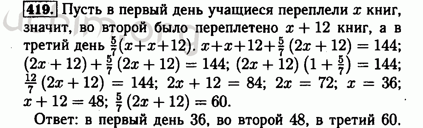 Решеба по алгебре класс. Алгебра 8 класс Макарычев 419. Номер 419 по алгебре 8 класс. Гдз по алгебре 8 класс. Гдз по алгебре 8 класс номер 419.