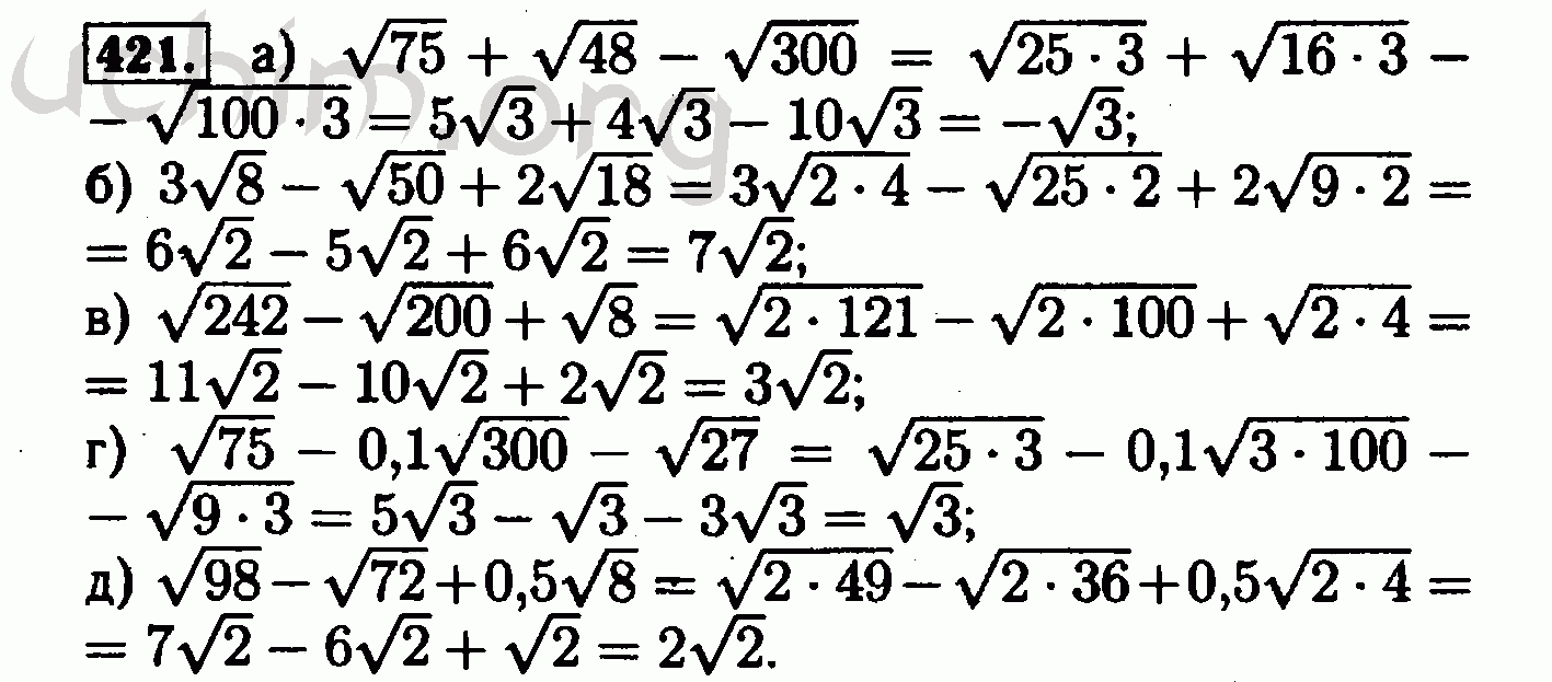 Алгебра 8 класс макарычев номер 1001. Алгебра 8 класс Макарычев номер 421. Алгебра 8 класс Макарычев ответы 421.