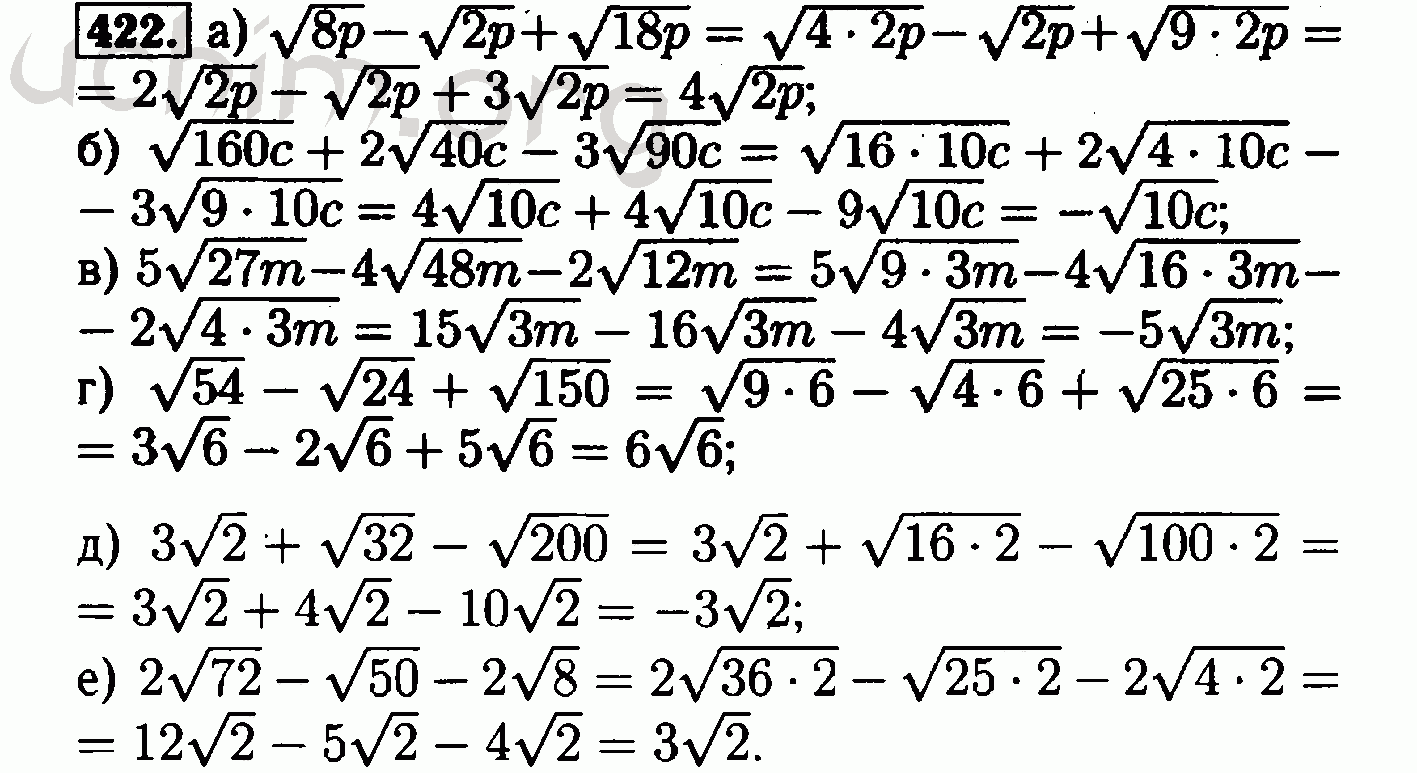 Ру по алгебре 8. Алгебра 8 класс Макарычев номер 422 решение. Амлгебра 8 классмокарычев 422 БВ.