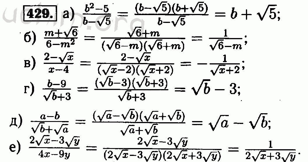 Алгебра 8 класс номер 29.5