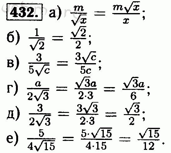 Алгебра 7 класс номер 432. Алгебра 8 класс Макарычев 432. Гдз по алгебре 8 класс Макарычев номер 432. Алгебра 8 класс Макарычев квадратные корни. Гдз по алгебре 8 класс Миндюк номер 432.