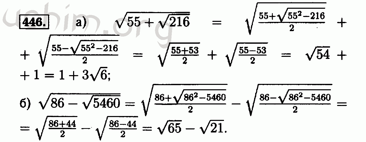 Геометрия 8 класс номер 446. Алгебра 8 класс Макарычев 446. Алгебра 8 класс номер 446. Гдз по алгебре 8 Макарычев номер 446. Алгебра 8 класс Макарычев номер 445.