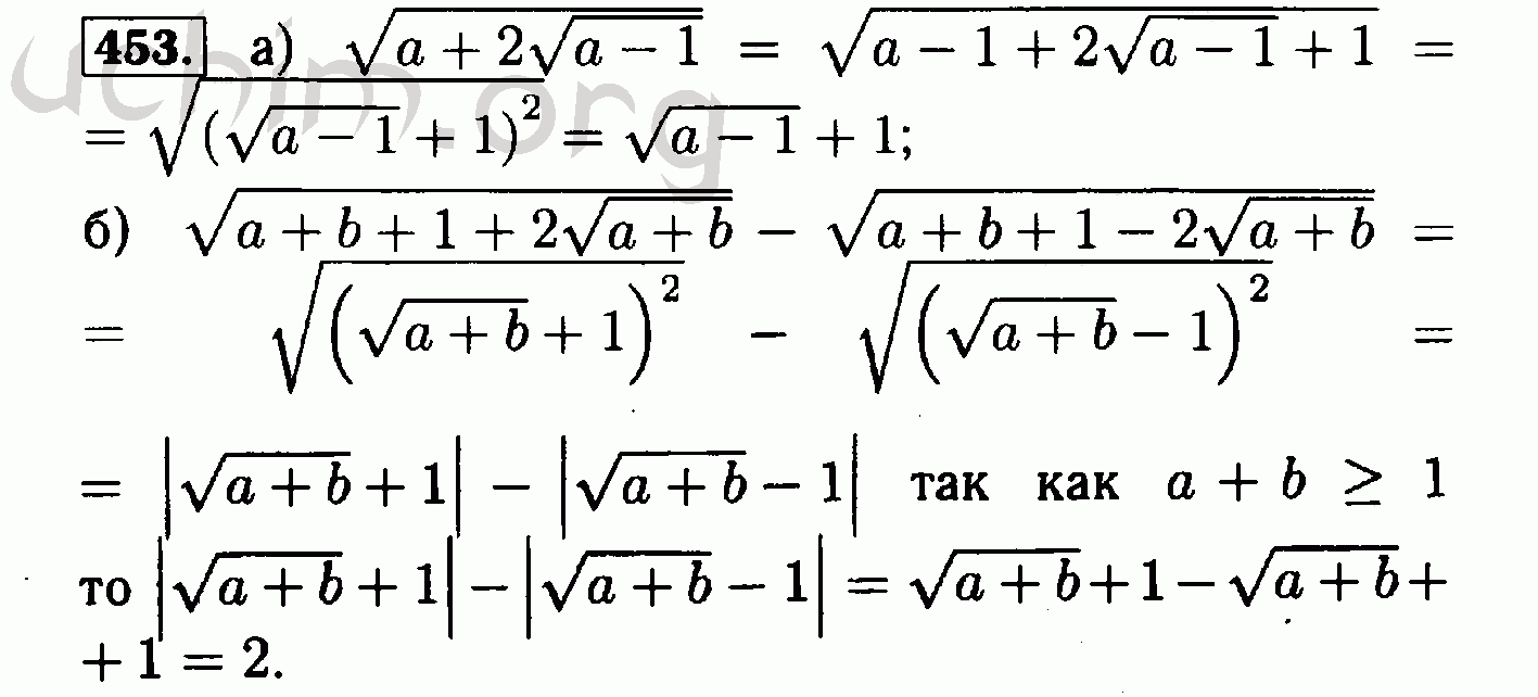 Номер 453