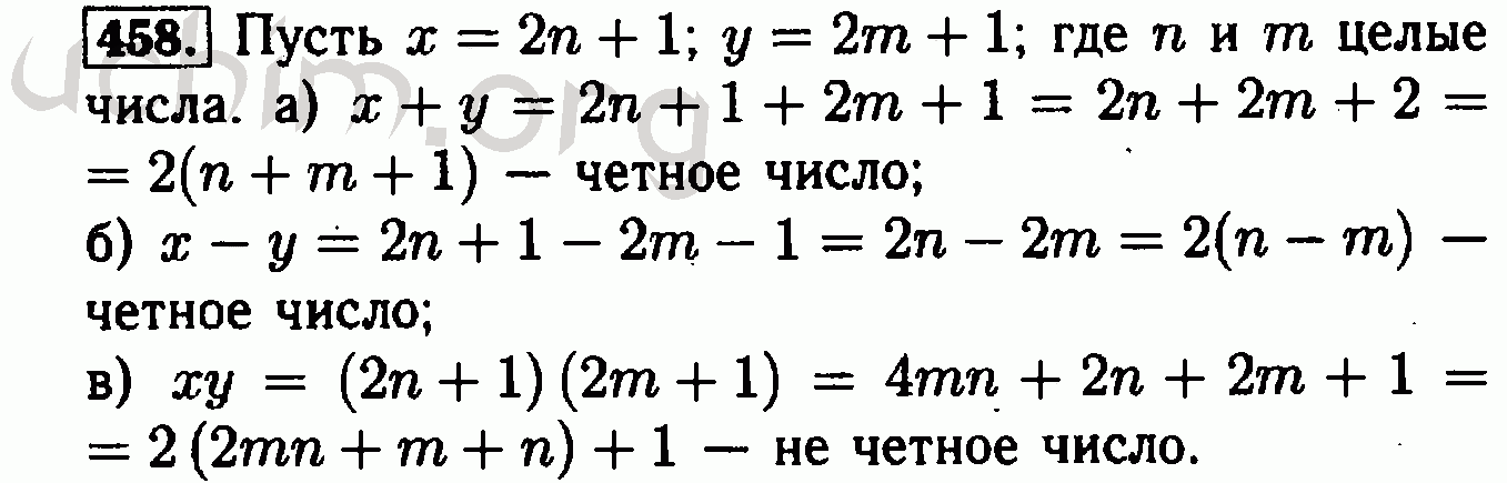 Геометрия 8 класс номер 458. Номер 458 по алгебре 8 класс. Алгебра 7 класс Макарычев 458. Номер 458 по алгебре 9 класс. Макарычев 7 номер 458.