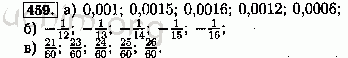 Алгебра 7 класс номер 459. Алгебра 7 класс Макарычев номер 459. Алгебра 8 класс номер 459. Гдз по алгебре 8 класс номер 459.