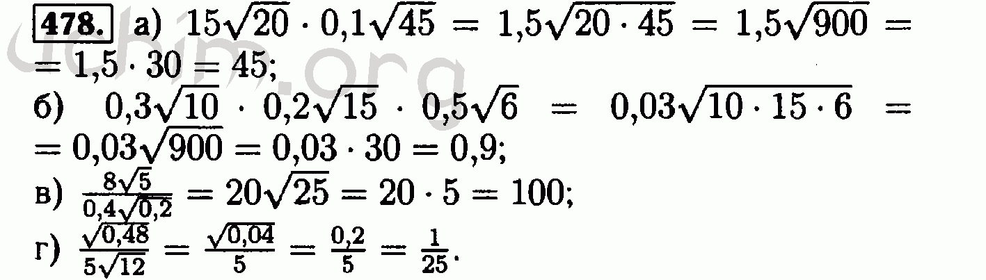 Математика 6 класс номер 478. Алгебра номер 478 Макарычев. 478 Алгебра 8. Гдз по алгебре 8 класс номер 478. Номер 478 по алгебре 8 класс Макарычев.