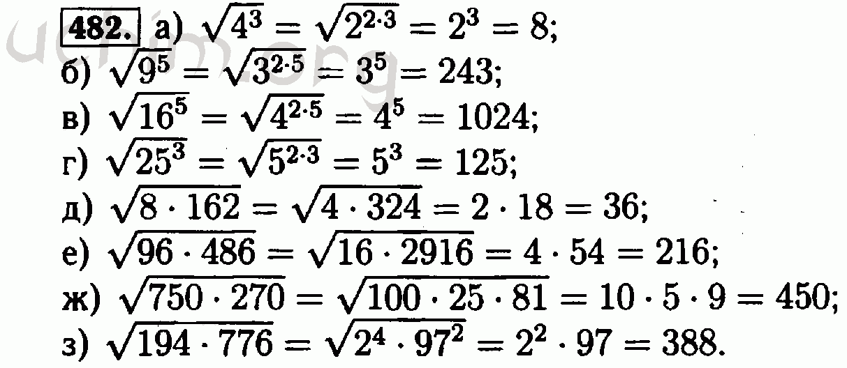 Ру по алгебре 8. Алгебра 8 класс Макарычев 482. Алгебра 8 класс Макарычев 1989.