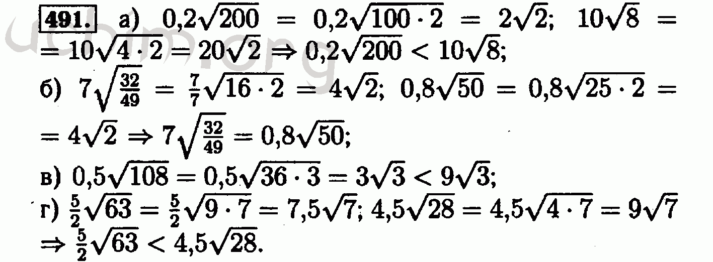 Геометрия 8 класс номер 491. Гдз по алгебре 8 класс Макарычев 491. Алгебра 8 класс номер 491. Алгебра 8 класс Макарычев номер 490. Макарычев Алгебра восьмой класс номер 491.