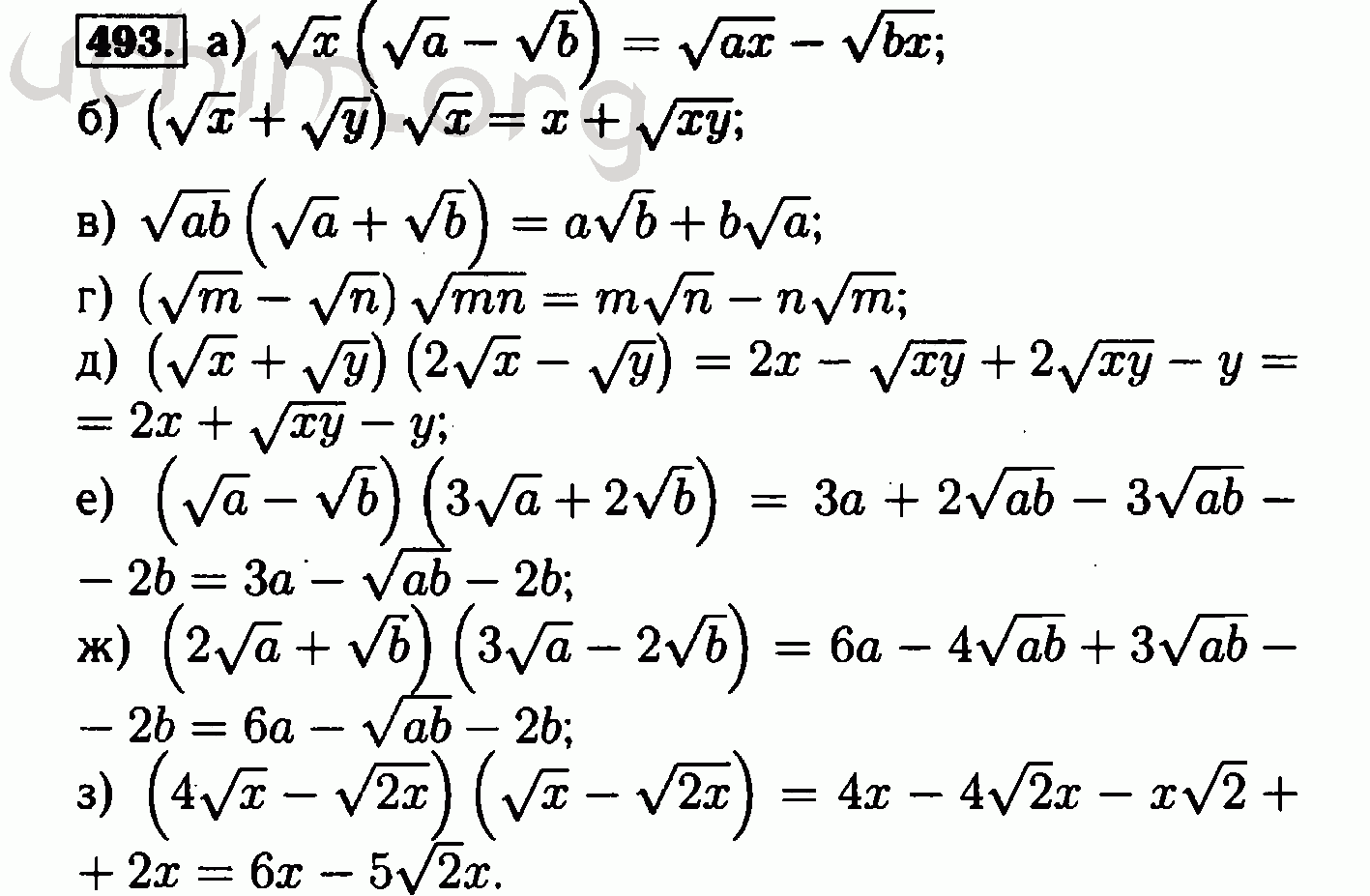 Номер 493 - Решебник по алгебре 8 класс Макарычев