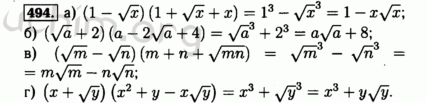 Геометрия макарычев 8. Алгебра 8 класс Макарычев номер 494. Гдз по алгебре 8 класс номер 494. Номер 494 по алгебре 7 класс Макарычев. Макарычев 8 класс номер 493.