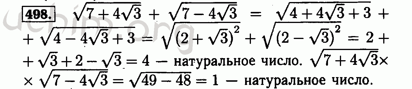 Геометрия 9 класс номер 498