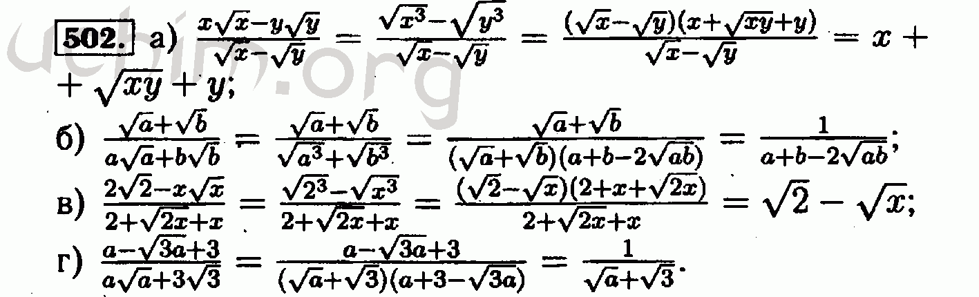 Алгебра 8 номер 2. Алгебра 8 класс Макарычев 502. Гдз по алгебре 8 класс Макарычев 502. Гдз по алгебре 8 класс 502. Номер 502 по алгебре 8 класс Макарычев.
