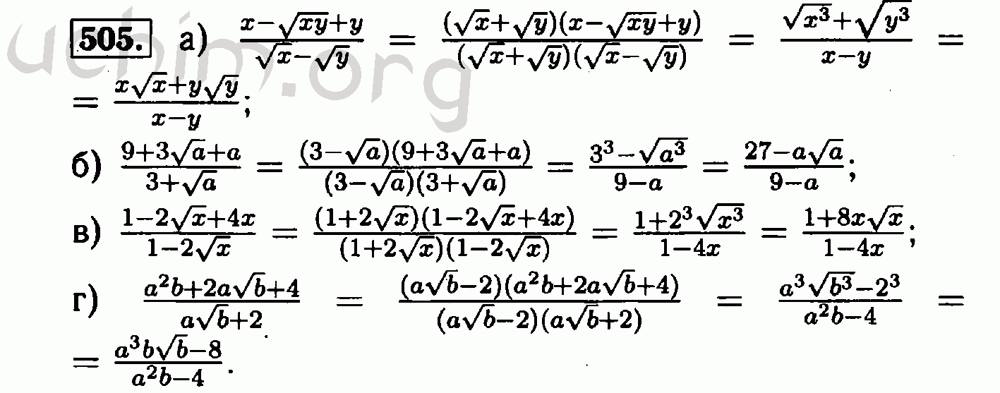 Номер 505. Алгебра 8 класс номер 505. Алгебра 8 класс Макарычев 505. Гдз по алгебре 8 класс Макарычев номер 505. Гдз по алгебре 8 класс номер 505.