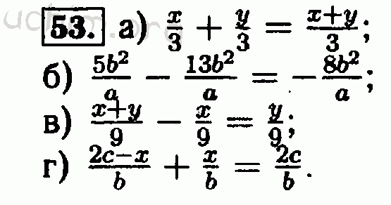 Алгебра 53. Алгебра 8 класс Макарычев номер номер 53. Алгебра 8 класс Макарычев 53. Гдз Алгебра 8 класс номер 53. Алгебра 8 класс Макарычев гдз номер 53.