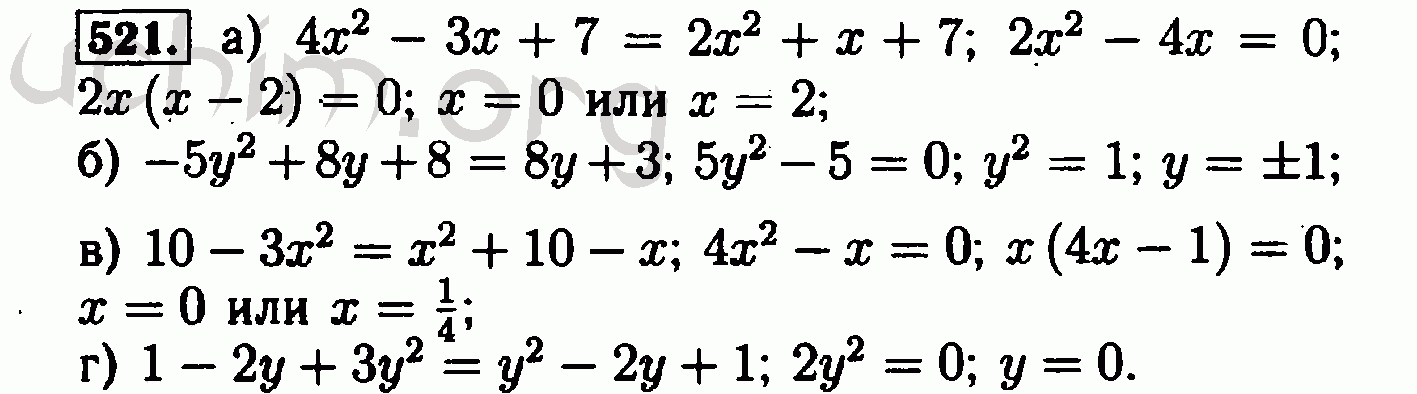 Готовое домашнее задание 8 класс