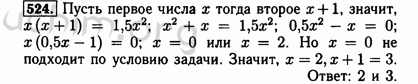 Готовое домашнее задание 8 класс. Алгебра 8 класс Макарычев 524. Гдз Алгебра 8 класс Макарычев 524. Алгебра 8 класс Макарычев номер 525. Алгебра 8 класс Макарычев номер 524.