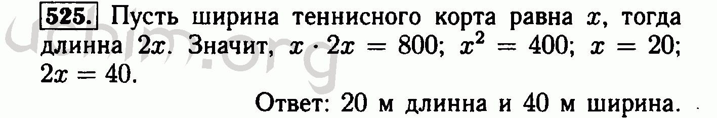 Алгебра 8 класс номер 305