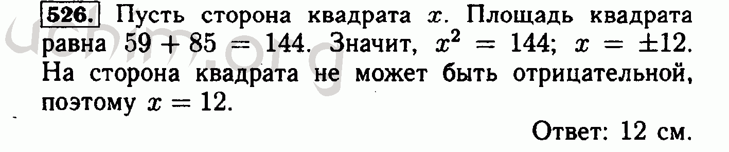 Математика 6 класс номер 603. Алгебра 8 класс Макарычев 526. Алгебра 8 класс номер 526. Гдз по алгебре 8 класс номер 526. Гдз по алгебре 8 класс Макарычев 526.