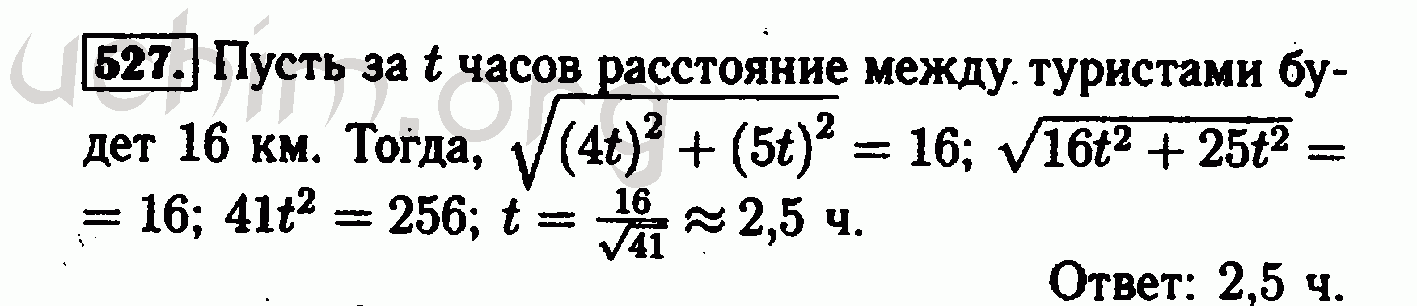 Алгебра 8 класс макарычев номер 846