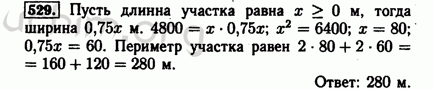 Алгебра 8 класс 29.5