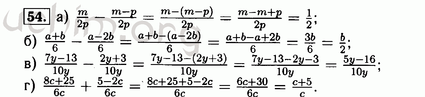 Алгебра 8 класс упражнение. Алгебра 8 класс Макарычев номер 54. Гдз по алгебре Макарычев 8 класс упражнение 54. Алгебра восьмой класс номер 54. Домашнее задание по алгебре 8 класс номер 54 Макарычев.