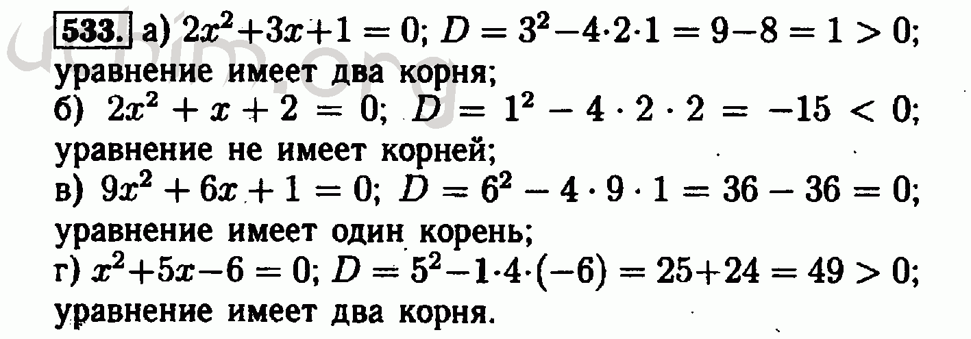 Алгебра 8 класс номер 517. Алгебра 8 класс Макарычев номер 533. Учебник по алгебре 8 класс Макарычев 533. Алгебра Макарычев восьмой класс номер 533. Гдз восьмой класс Алгебра Макарычев номер 533.