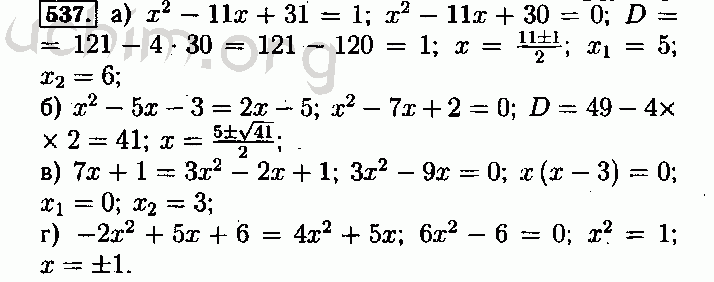 Геометрия 8 класс макарычев