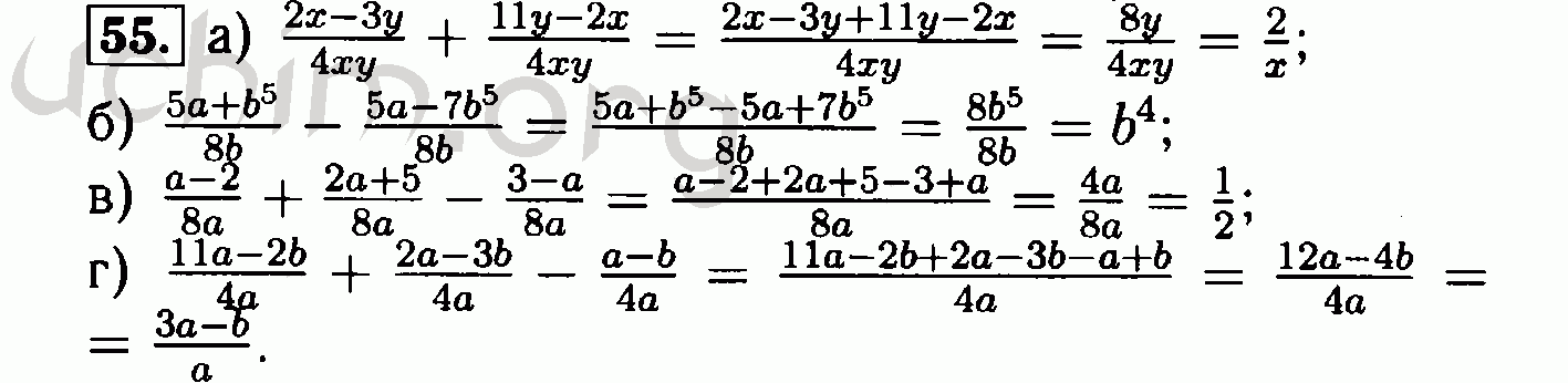 Номер 55. Алгебра 8 класс Макарычев 55. Номер 55 по алгебре 8 класс. Гдз по алгебре 8 класс Макарычев номер 55. Гдз 8 класс Алгебра 55.