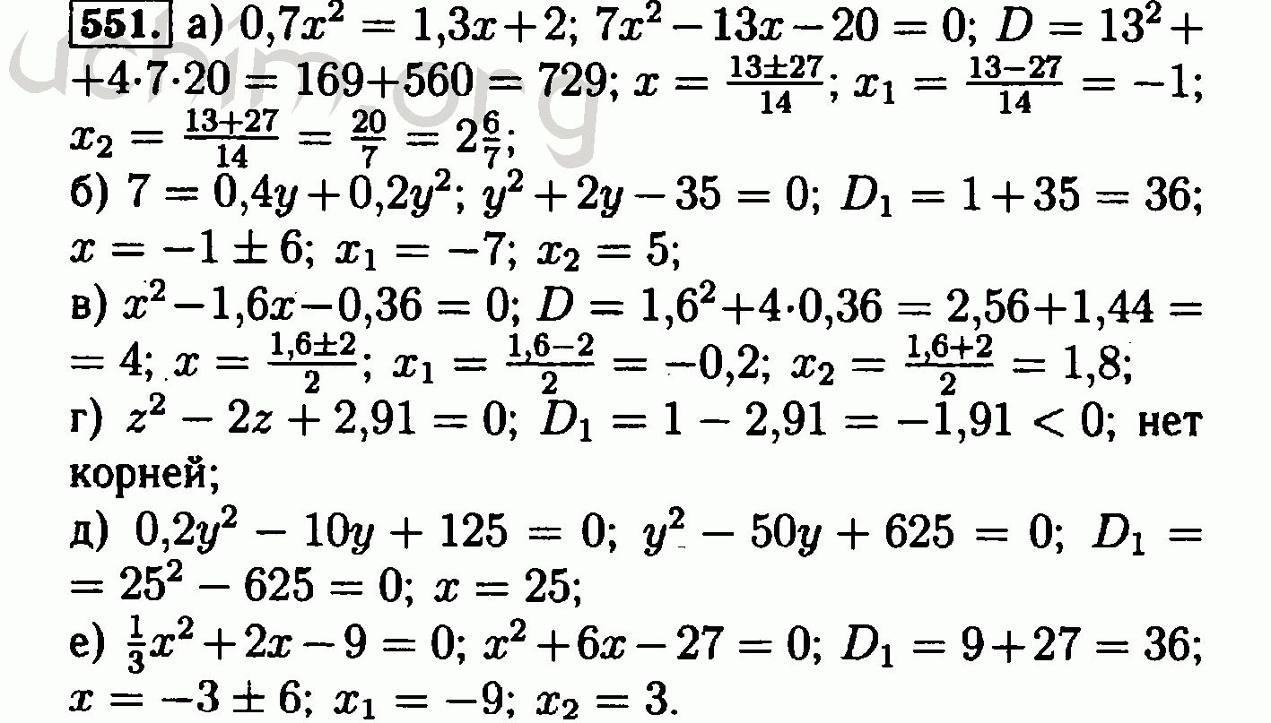 Алгебра 8 класс макарычев номер 991. Алгебра 8 класс Макарычев 551. Макарычев уравнения 8 класс.