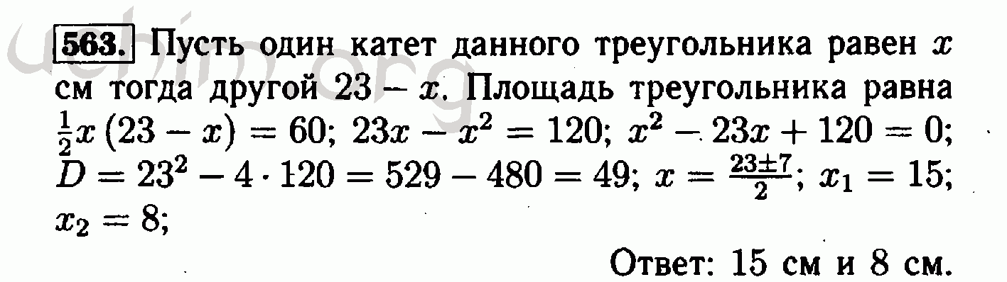 Алгебра 8 класс номер. Алгебра 8 класс Макарычев номер 562. Алгебра 8 класс Макарычев 563. Алгебра 8 класс Макарычев гдз номер 563. Алгебра восьмой класс Макарычев номер 562.