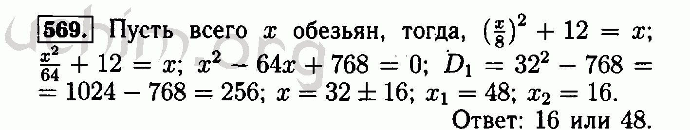 Решебник по алгебре 8 класс