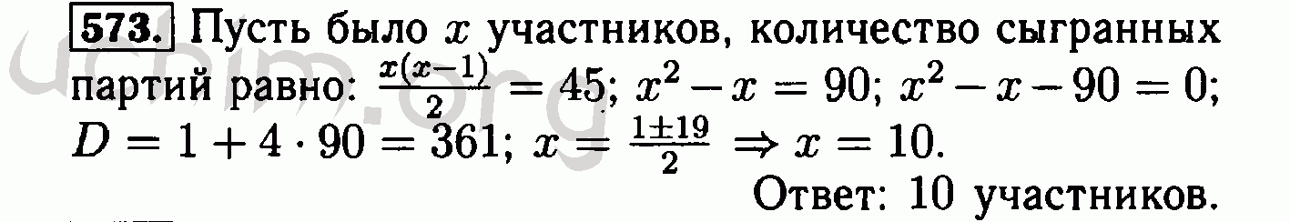 Алгебра 7 класс номер 572