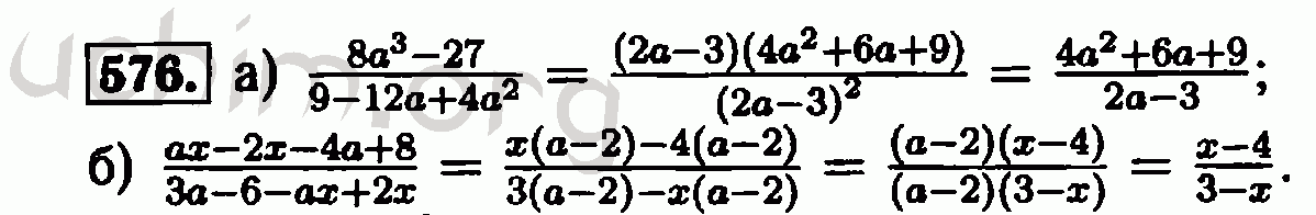 Алгебра 8 класс номер 268. Алгебра 8 класс Макарычев 576. Гдз по алгебре 8 класс Макарычев номер 576. Гдз Алгебра 8 класс номер 576. Сократить дробь 8 класс Макарычев.