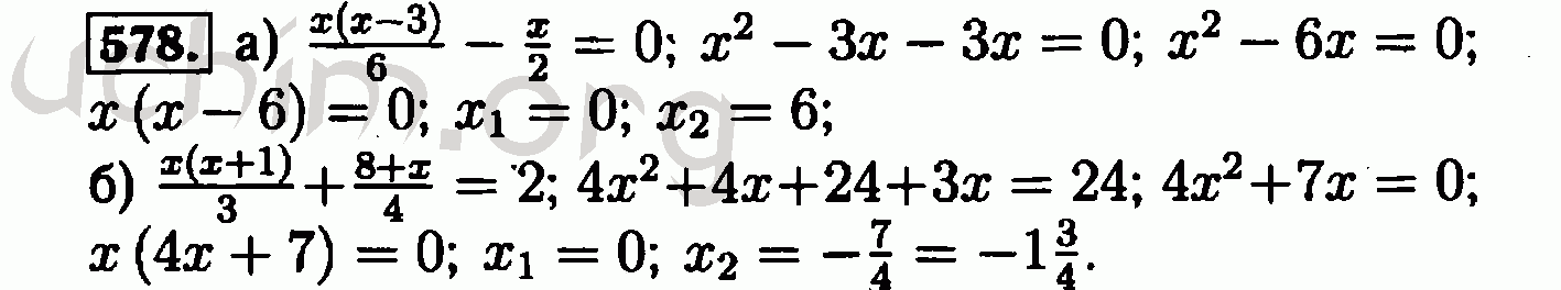 Математика номер 578. Гдз Алгебра 8 класс Макарычев 578. Алгебра 8 класс номер 578. Номер 578 по алгебре 8 класс Макарычев. Гдз по алгебре 8 Макарычев номер 578.