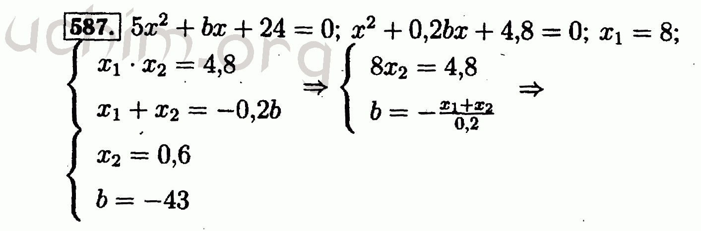 Решение номера 8. Гдз по алгебре 8 класс номер 587. Алгебра 8 класс Макарычев 587. Номер 587 по алгебре 8 класс Макарычев. Гдз по алгебре 8 Макарычев номер 587.