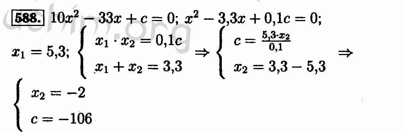 Алгебра 7 класс номер 588. Алгебра 8 класс Макарычев 588. Алгебра восьмой класс Макарычев 588. Гдз Алгебра 8 класс Макарычев 588. Гдз по алгебре 8 Макарычев номер 588.