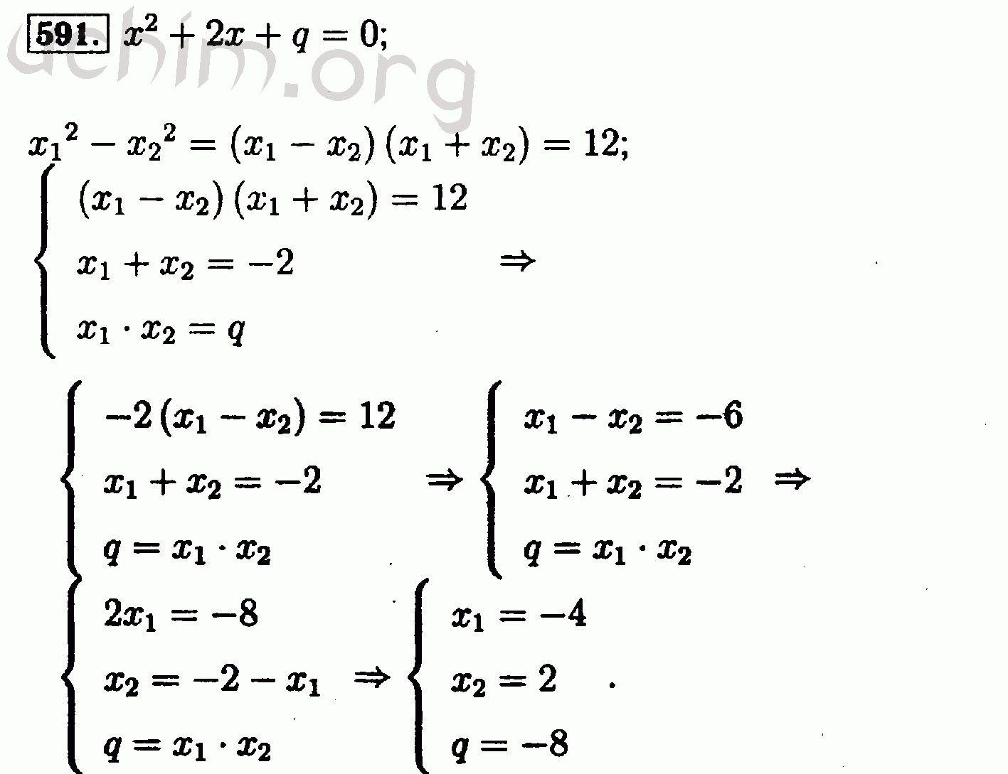 Решебник по алгебре 8. Алгебра 8 класс Макарычев 591. Алгебра 8 класс Макарычев номер 591. Гдз по алгебре 8 класс номер 591. Алгебра 9 класс Макарычев номер 591.