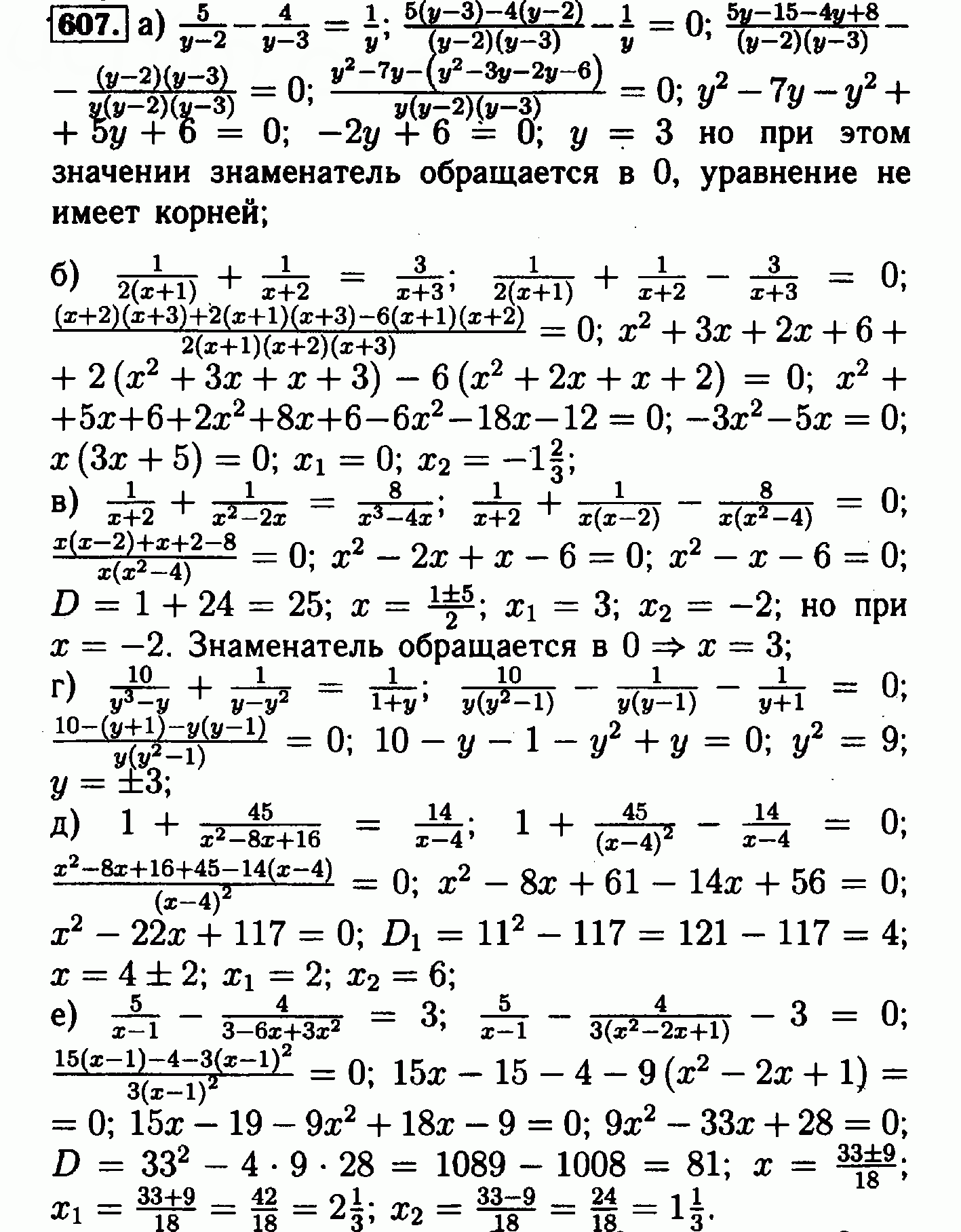 Решебник по фото алгебра 8 класс