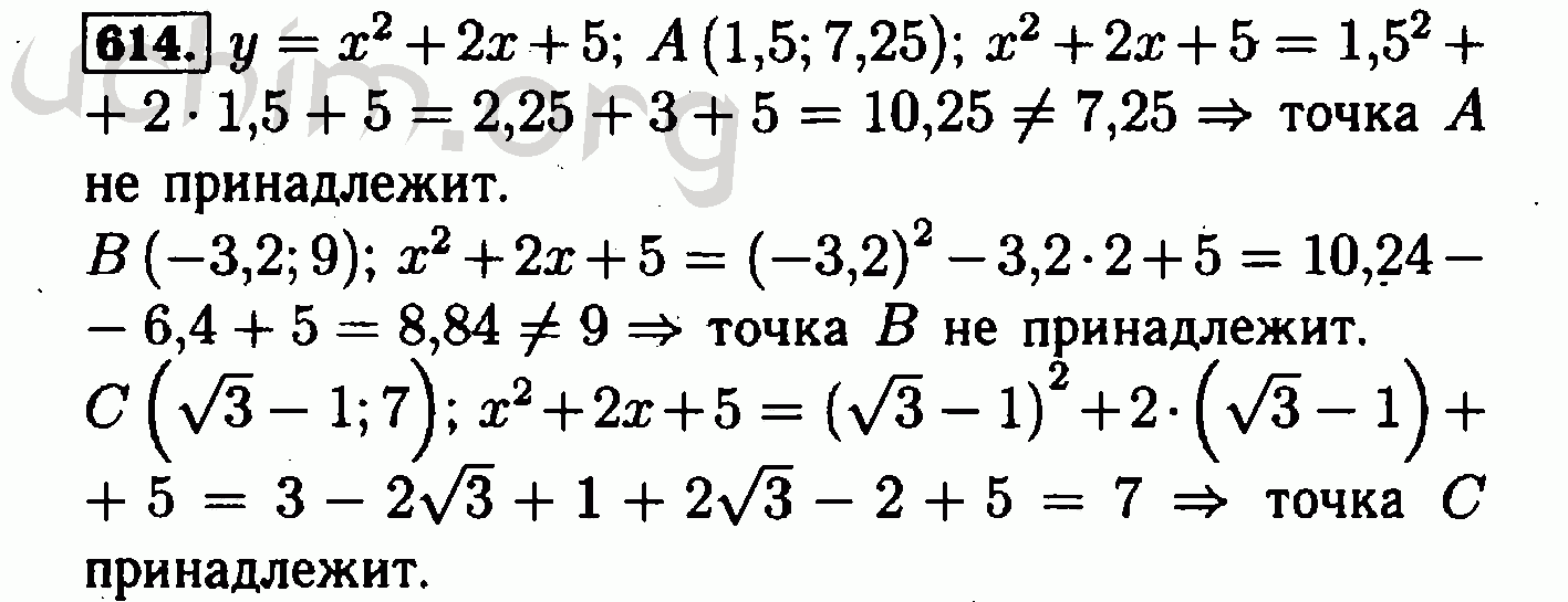 Алгебра 7 класс номер 614. Алгебра 8 класс Макарычев 614. Алгебра 8 класс Макарычев номер 614. Алгебра 8 класс Макарычев Миндюк номер 614. Алгебра 8 класс Макарычев гдз номер 607.