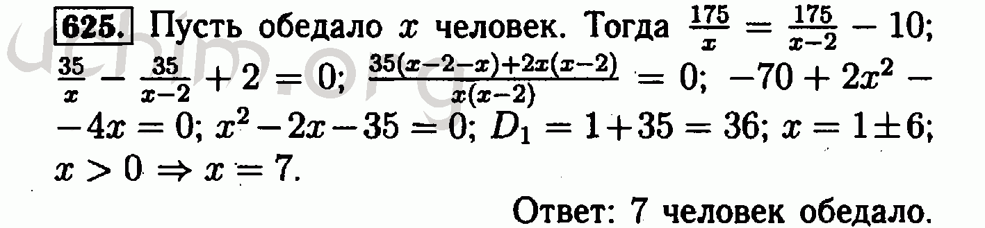 Алгебра поурочные планы 8 класс макарычев