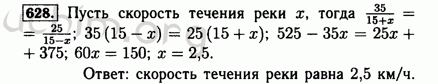 Макарычев 8 алгебра номер. Алгебра 8 класс Макарычев 628. Гдз по алгебре 8 класс Макарычев Миндюк номер 628. Алгебра 8 класс номер 628. Гдз по алгебре 8 класс Макарычев 628.